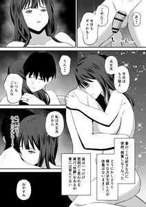 Page 4 of Otto no tamenanode ~ Rinjin no Dekachin Ura Aka Danshi ni Seiso Tsuma o Netorase te mitara ~ - preview thumbnail