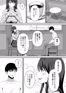 Page 52 of Otto no tamenanode ~ Rinjin no Dekachin Ura Aka Danshi ni Seiso Tsuma o Netorase te mitara ~ - preview thumbnail