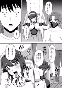 Page 56 of Otto no tamenanode ~ Rinjin no Dekachin Ura Aka Danshi ni Seiso Tsuma o Netorase te mitara ~ - preview thumbnail