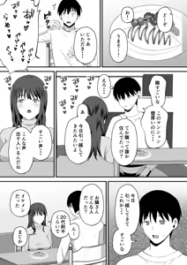 Page 6 of Otto no tamenanode ~ Rinjin no Dekachin Ura Aka Danshi ni Seiso Tsuma o Netorase te mitara ~ - preview thumbnail