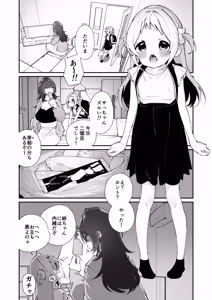 Page 3 of Mei to Ikenai Koto - Naughty Moments with My Niece - preview thumbnail