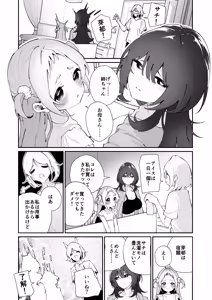 Page 4 of Mei to Ikenai Koto - Naughty Moments with My Niece - preview thumbnail