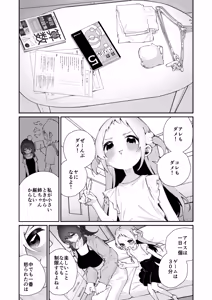 Page 5 of Mei to Ikenai Koto - Naughty Moments with My Niece - preview thumbnail