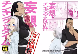 Mousou Thinking☆Time — hentai manga cover on Fhentai