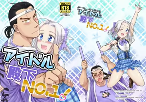 Idol Denka No.1! — hentai manga cover on Fhentai