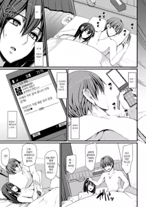 Page 119 of Maid no Oshigoto. - MAID'S WORK. | 메이드의 업무. (decensored) - preview thumbnail