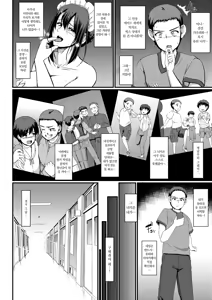 Page 126 of Maid no Oshigoto. - MAID'S WORK. | 메이드의 업무. (decensored) - preview thumbnail
