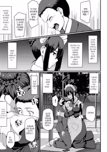 Page 135 of Maid no Oshigoto. - MAID'S WORK. | 메이드의 업무. (decensored) - preview thumbnail