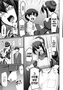 Page 141 of Maid no Oshigoto. - MAID'S WORK. | 메이드의 업무. (decensored) - preview thumbnail