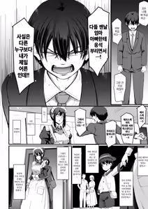 Page 142 of Maid no Oshigoto. - MAID'S WORK. | 메이드의 업무. (decensored) - preview thumbnail