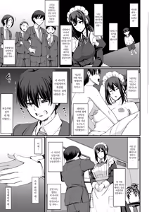 Page 143 of Maid no Oshigoto. - MAID'S WORK. | 메이드의 업무. (decensored) - preview thumbnail