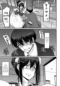 Page 193 of Maid no Oshigoto. - MAID'S WORK. | 메이드의 업무. (decensored) - preview thumbnail
