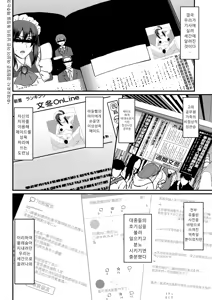 Page 218 of Maid no Oshigoto. - MAID'S WORK. | 메이드의 업무. (decensored) - preview thumbnail