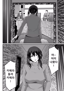 Page 226 of Maid no Oshigoto. - MAID'S WORK. | 메이드의 업무. (decensored) - preview thumbnail
