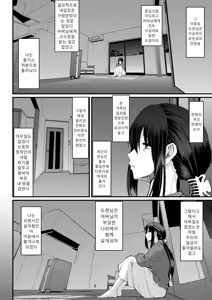 Page 240 of Maid no Oshigoto. - MAID'S WORK. | 메이드의 업무. (decensored) - preview thumbnail