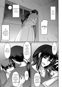 Page 251 of Maid no Oshigoto. - MAID'S WORK. | 메이드의 업무. (decensored) - preview thumbnail