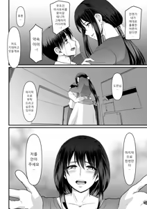Page 252 of Maid no Oshigoto. - MAID'S WORK. | 메이드의 업무. (decensored) - preview thumbnail