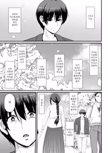 Page 279 of Maid no Oshigoto. - MAID'S WORK. | 메이드의 업무. (decensored) - preview thumbnail