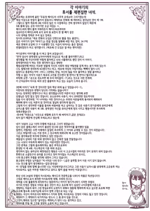 Page 290 of Maid no Oshigoto. - MAID'S WORK. | 메이드의 업무. (decensored) - preview thumbnail