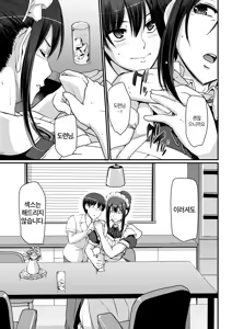 Page 51 of Maid no Oshigoto. - MAID'S WORK. | 메이드의 업무. (decensored) - preview thumbnail