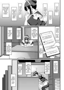 Page 55 of Maid no Oshigoto. - MAID'S WORK. | 메이드의 업무. (decensored) - preview thumbnail
