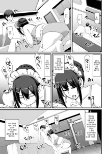 Page 93 of Maid no Oshigoto. - MAID'S WORK. | 메이드의 업무. (decensored) - preview thumbnail