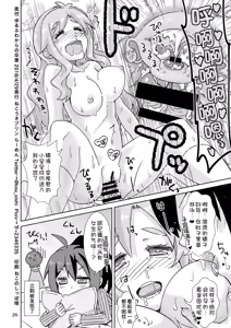 Page 26 of Yurufuwa kara no Sotsugyou - preview thumbnail