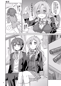 Page 4 of Yurufuwa kara no Sotsugyou - preview thumbnail