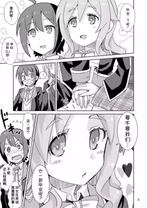 Page 5 of Yurufuwa kara no Sotsugyou - preview thumbnail