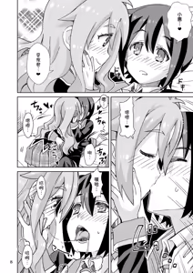 Page 8 of Yurufuwa kara no Sotsugyou - preview thumbnail