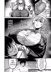 Page 10 of Houkago Dosukebe Nightpool + Kouishitsu-hen | 방과후 개변태 수영장 1~2 - preview thumbnail