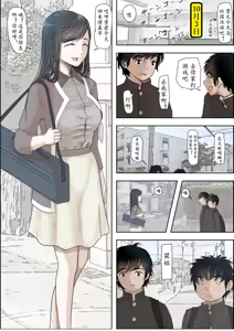 Page 12 of Kaneda wa nani mo Warukunai Vol.3 - preview thumbnail