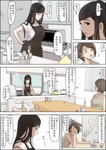 Page 3 of Kaneda wa nani mo Warukunai Vol.3 - preview thumbnail