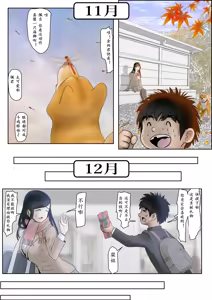 Page 41 of Kaneda wa nani mo Warukunai Vol.3 - preview thumbnail