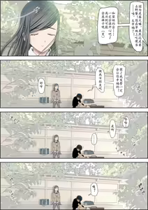 Page 51 of Kaneda wa nani mo Warukunai Vol.3 - preview thumbnail