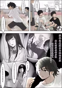 Page 52 of Kaneda wa nani mo Warukunai Vol.3 - preview thumbnail
