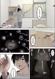 Page 80 of Kaneda wa nani mo Warukunai Vol.3 - preview thumbnail