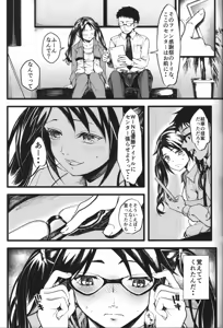 Page 12 of Mitsumine to P-tan no Shimeppoi Hon - preview thumbnail