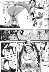 Page 18 of Mitsumine to P-tan no Shimeppoi Hon - preview thumbnail
