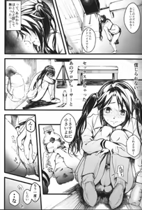 Page 8 of Mitsumine to P-tan no Shimeppoi Hon - preview thumbnail