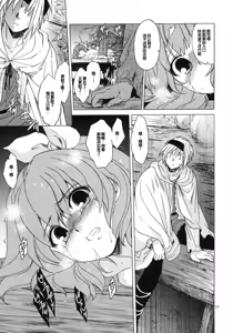 Page 16 of Saint Foire Festival 7 Mabel - preview thumbnail