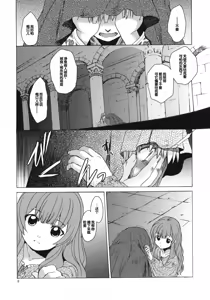 Page 5 of Saint Foire Festival 7 Mabel - preview thumbnail