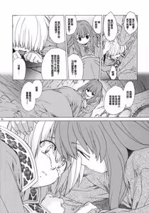 Page 9 of Saint Foire Festival 7 Mabel - preview thumbnail