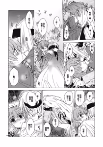 Page 29 of Saint Foire Festival 8 Mabel + Paper - preview thumbnail