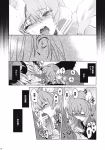 Page 31 of Saint Foire Festival 8 Mabel + Paper - preview thumbnail