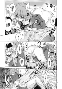 Page 36 of Saint Foire Festival 8 Mabel + Paper - preview thumbnail