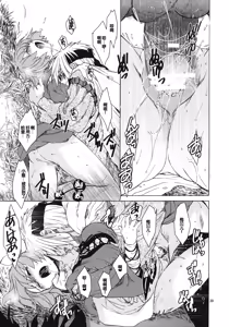 Page 38 of Saint Foire Festival 8 Mabel + Paper - preview thumbnail