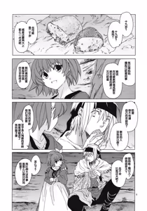 Page 4 of Saint Foire Festival 8 Mabel + Paper - preview thumbnail