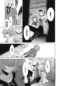 Page 6 of Saint Foire Festival 8 Mabel + Paper - preview thumbnail