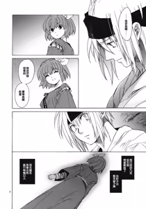 Page 7 of Saint Foire Festival 8 Mabel + Paper - preview thumbnail